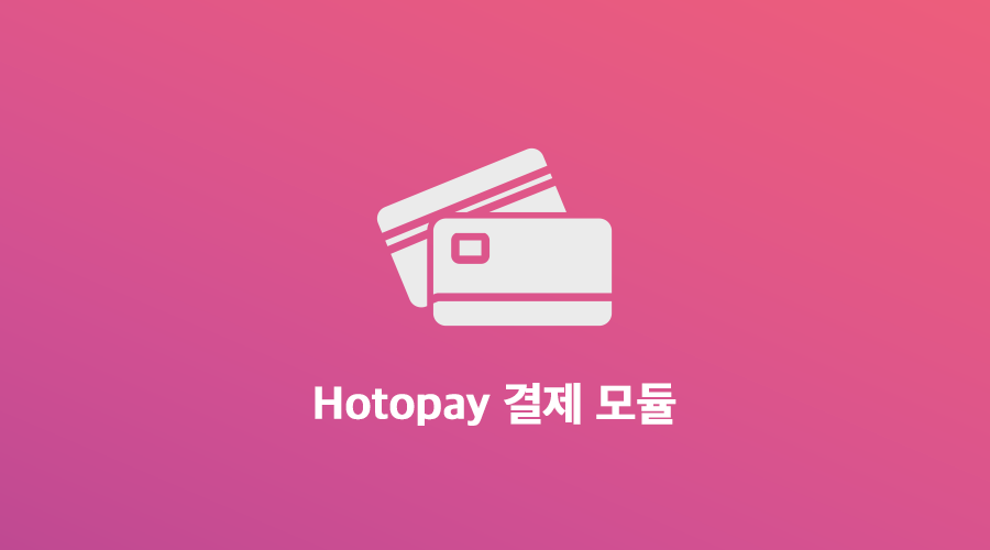 Hotopay Pro